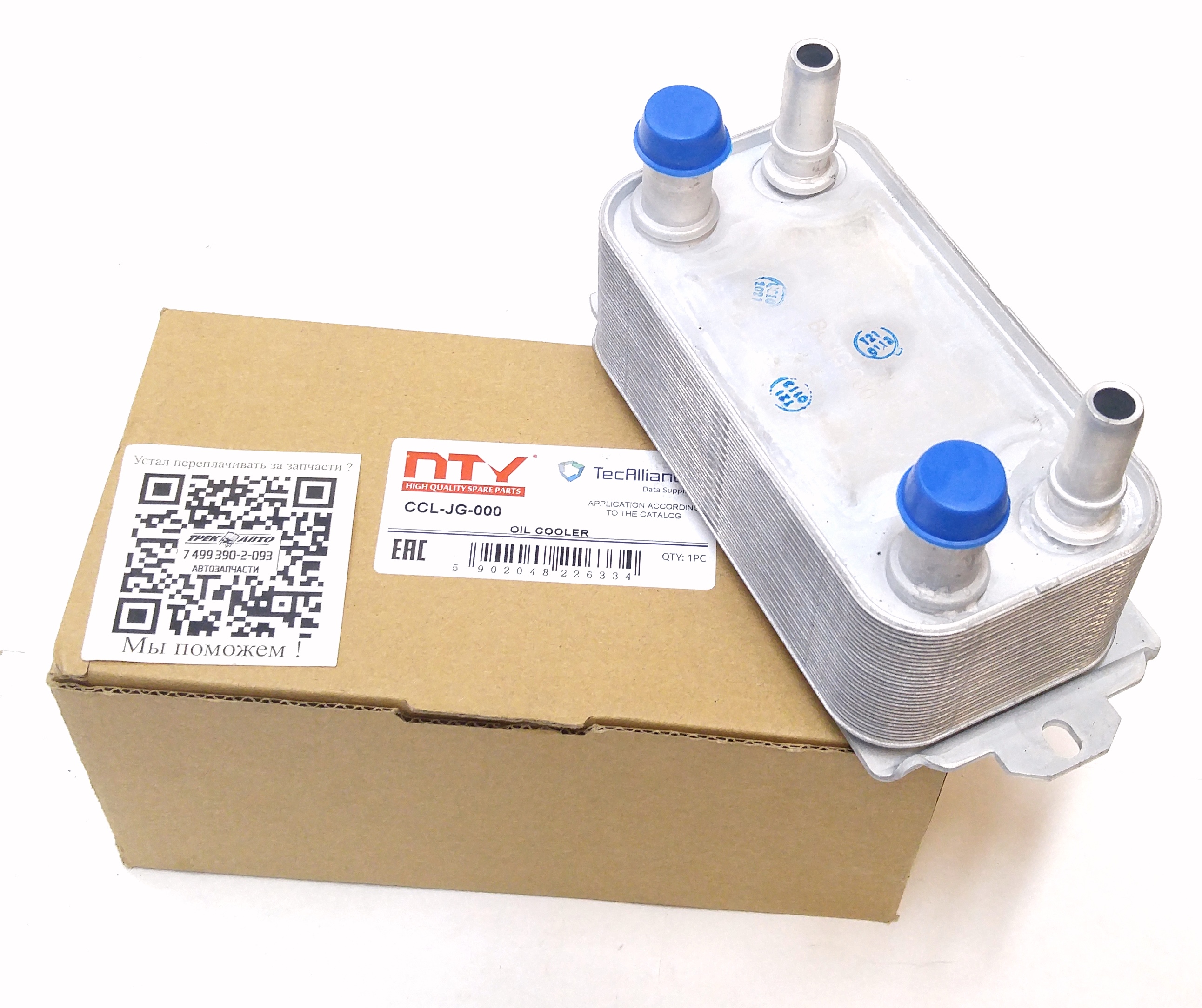 Радиатор охлаждения масла в АКПП 3.0/4.4D/5/0L (LR036354||NTY)